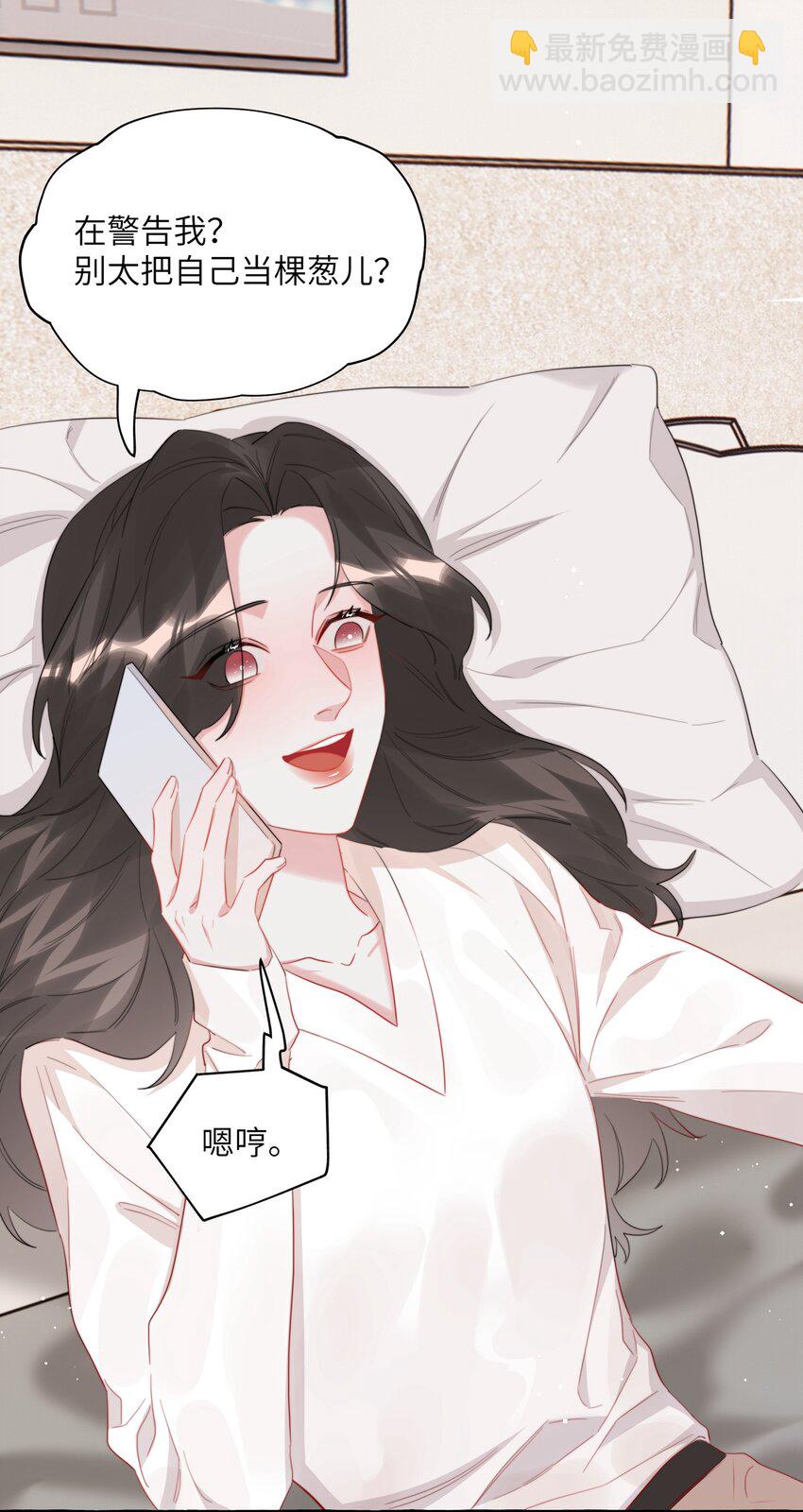 078 &hellip;&hellip;我害羞-第80话