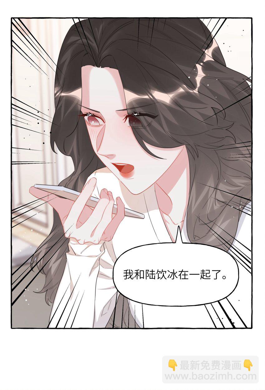 078 &hellip;&hellip;我害羞-第80话