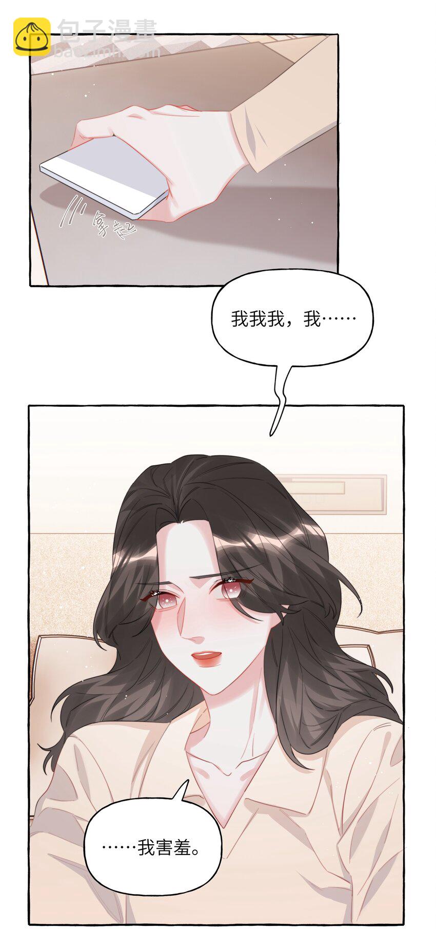 078 &hellip;&hellip;我害羞-第80话