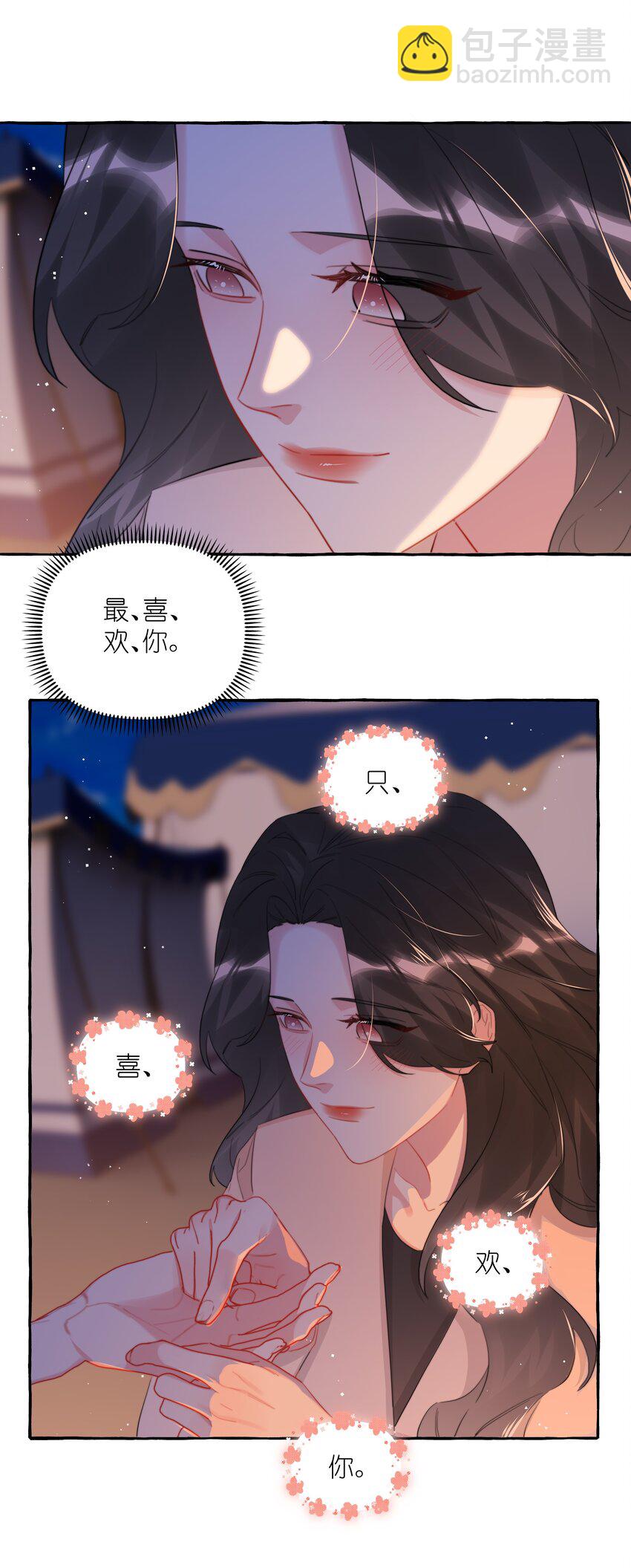 082 最喜欢你，只喜欢你-第84话