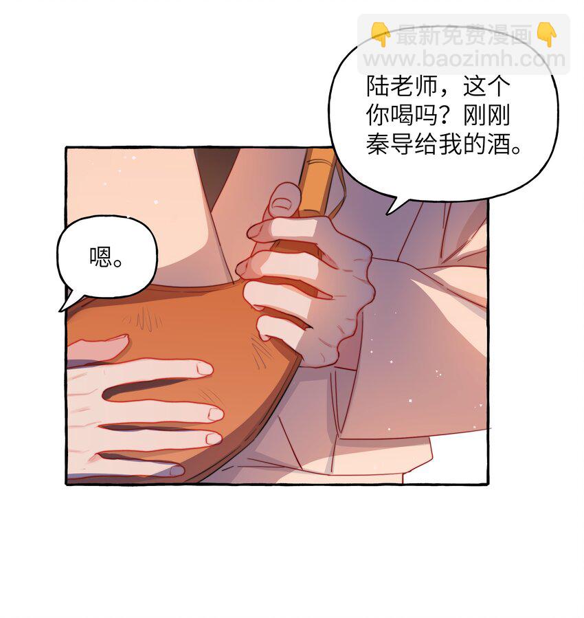 082 最喜欢你，只喜欢你-第84话