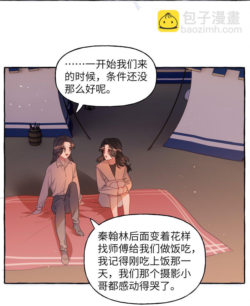 082 最喜欢你，只喜欢你-第84话