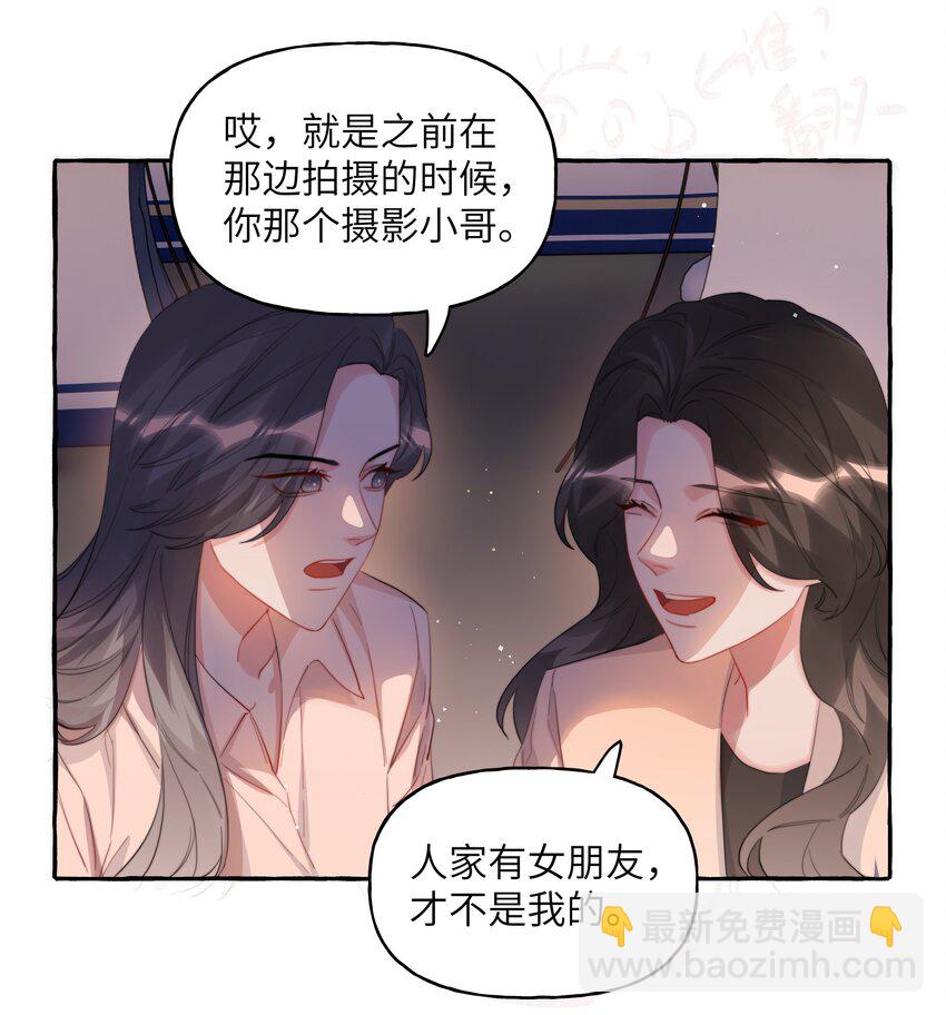 082 最喜欢你，只喜欢你-第84话