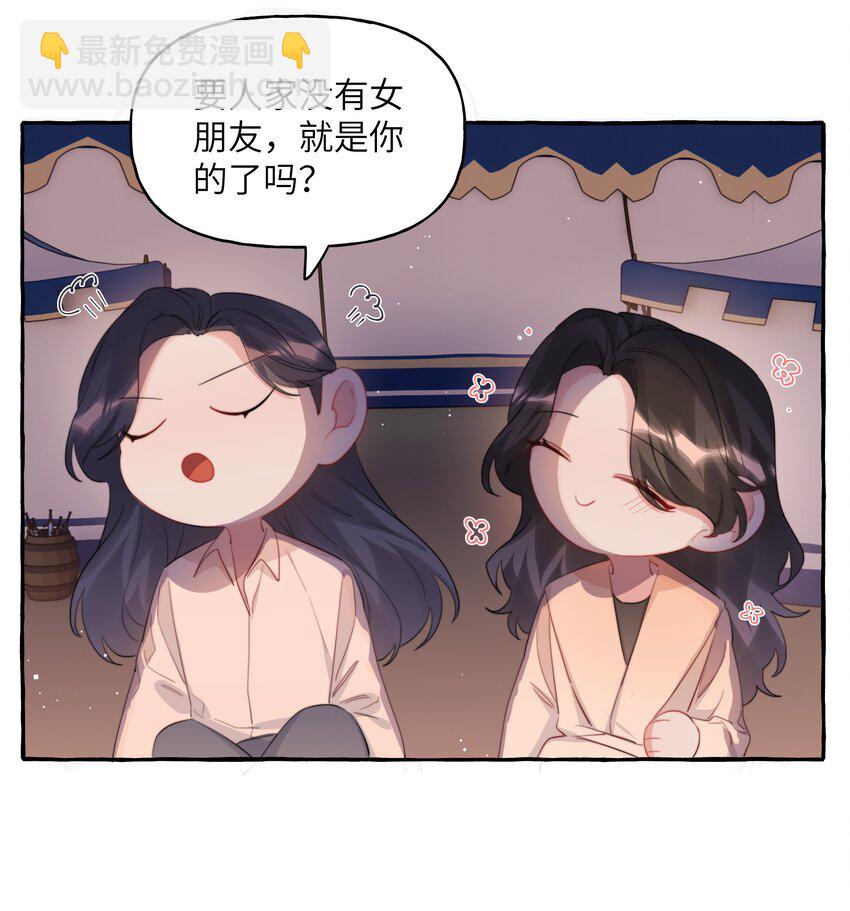 082 最喜欢你，只喜欢你-第84话