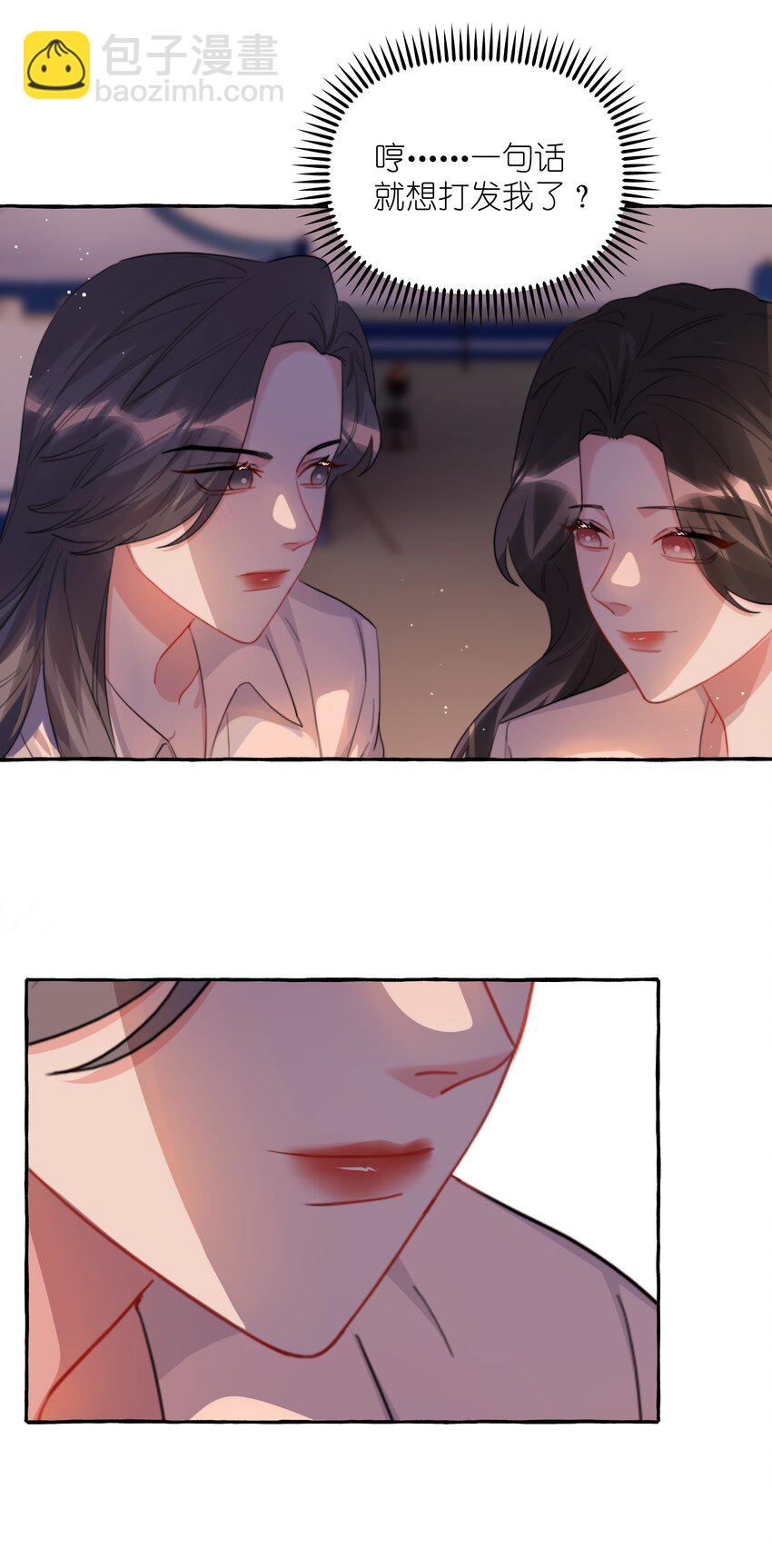 082 最喜欢你，只喜欢你-第84话