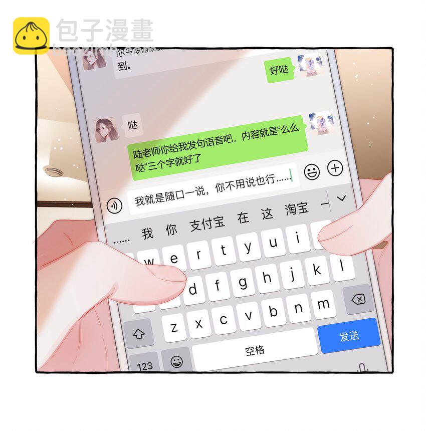 084 啵-第86话
