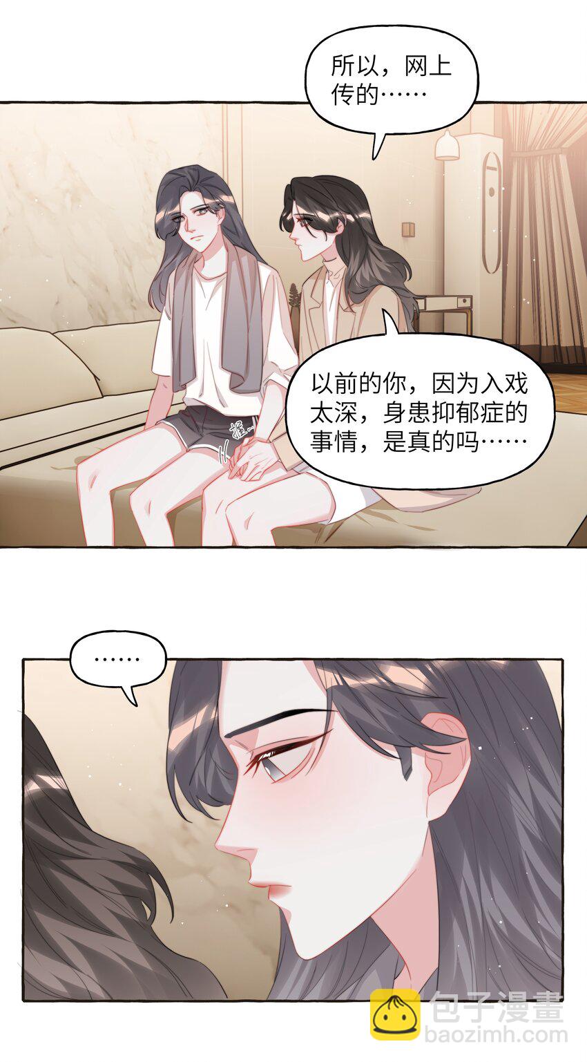 086 别听，别信，别放我走。-第88话