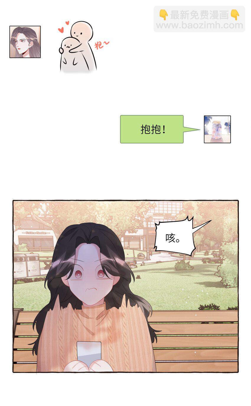 086 别听，别信，别放我走。-第88话