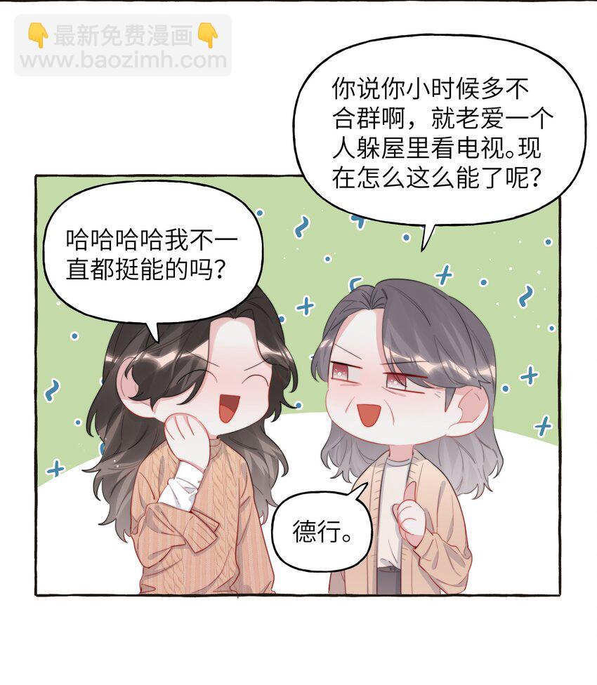 086 别听，别信，别放我走。-第88话