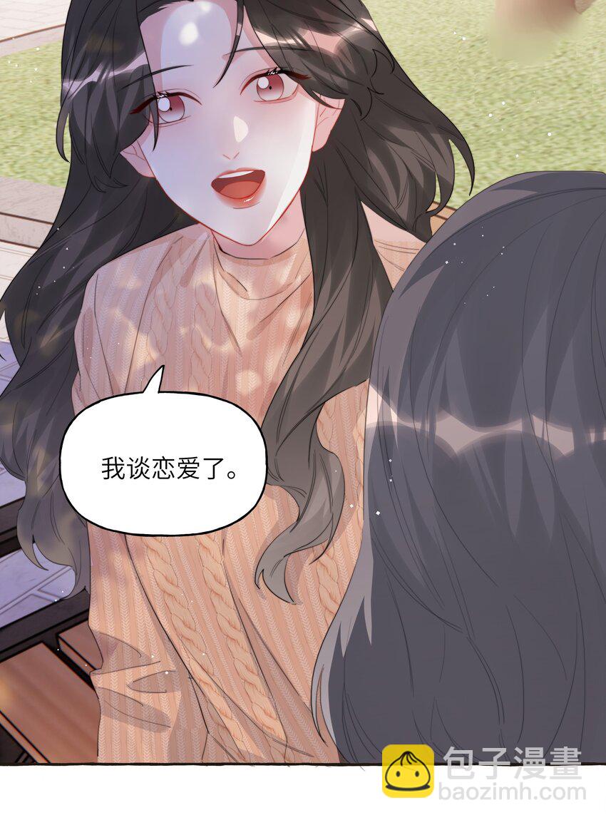 086 别听，别信，别放我走。-第88话