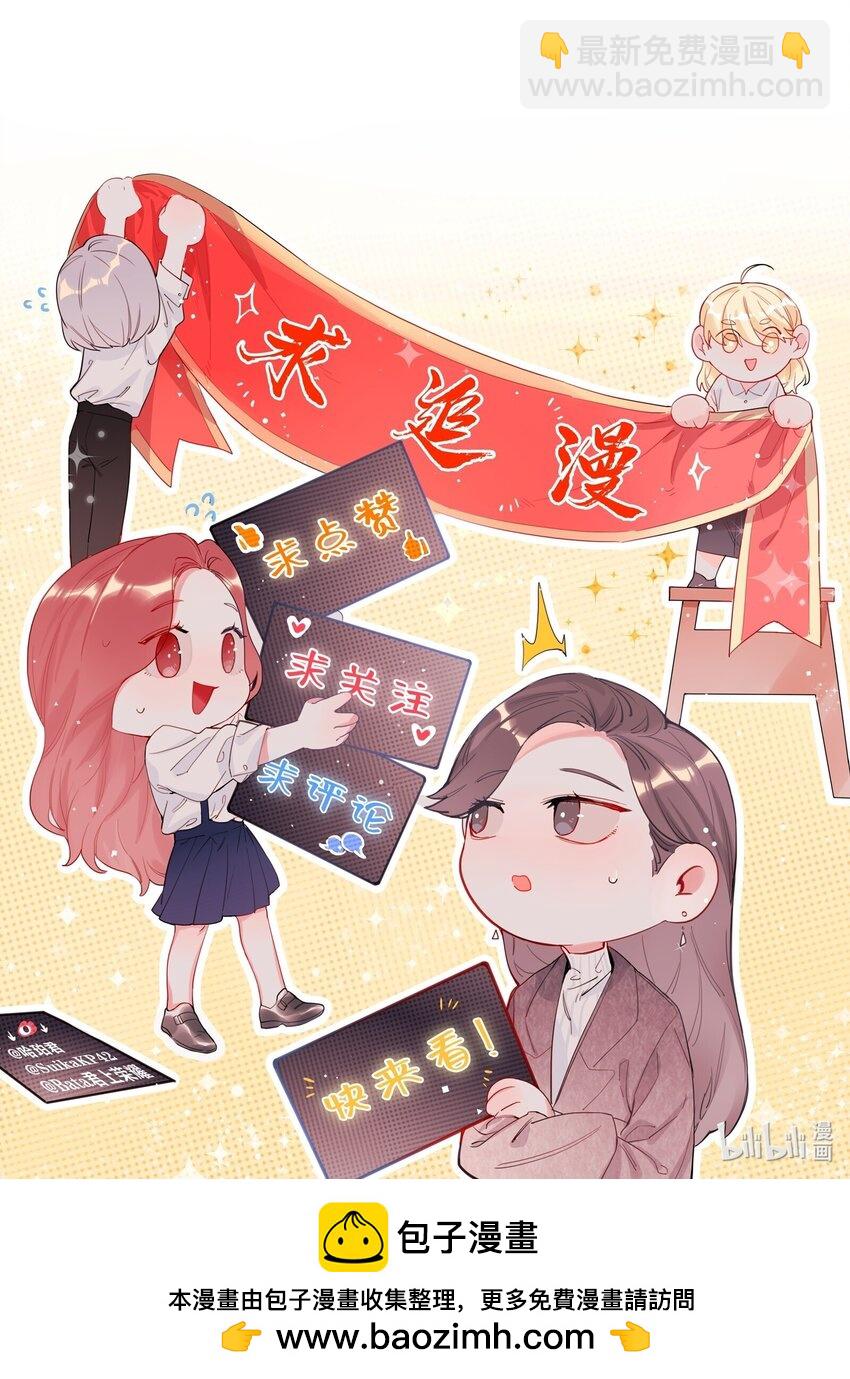 086 别听，别信，别放我走。-第88话