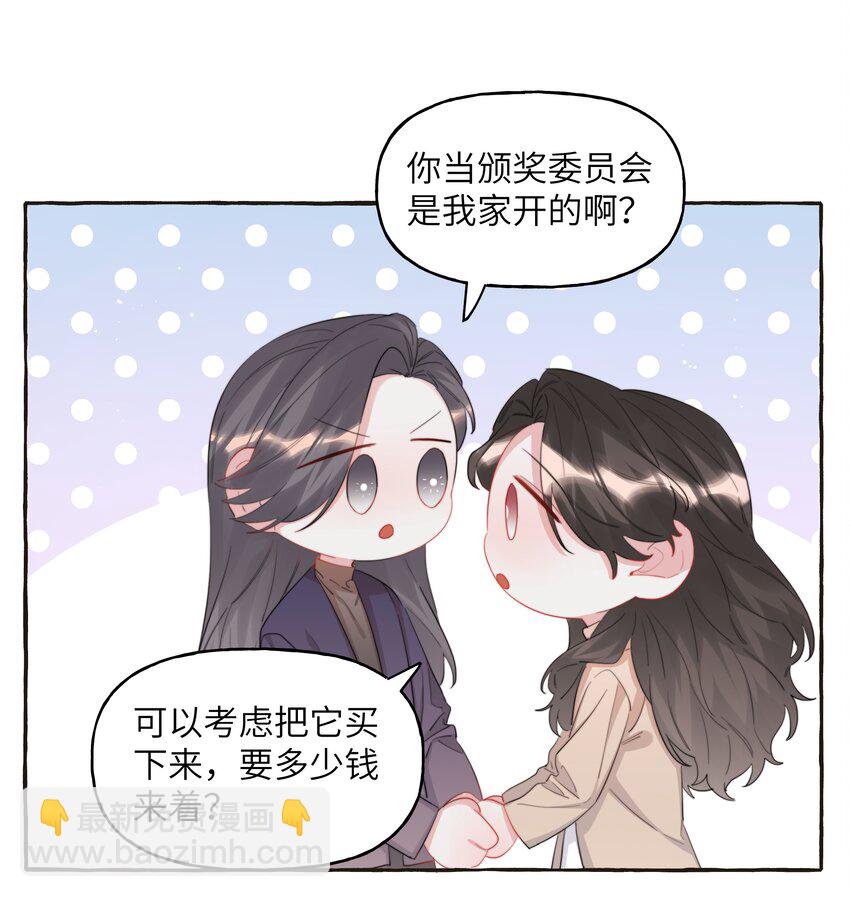 086 别听，别信，别放我走。-第88话