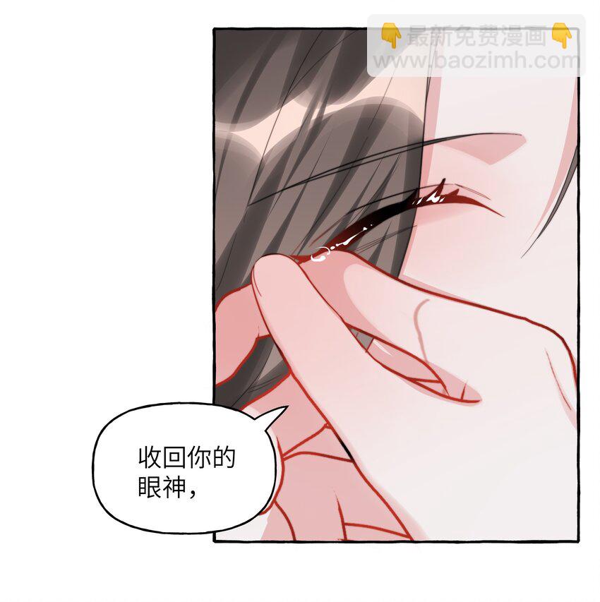 088 你知不知道我有多想吻你-第90话