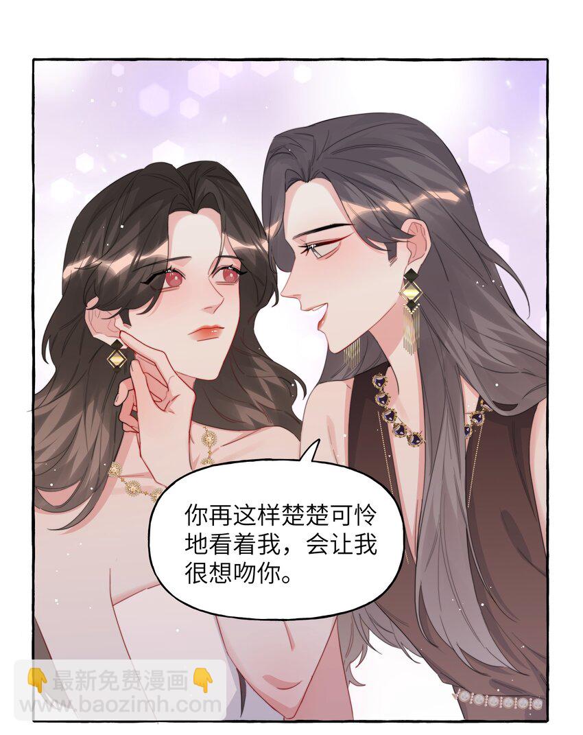 088 你知不知道我有多想吻你-第90话