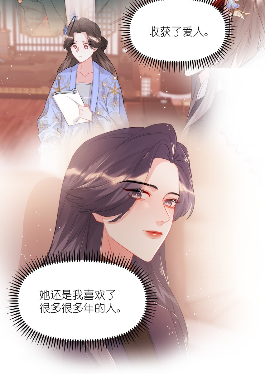 088 你知不知道我有多想吻你-第90话