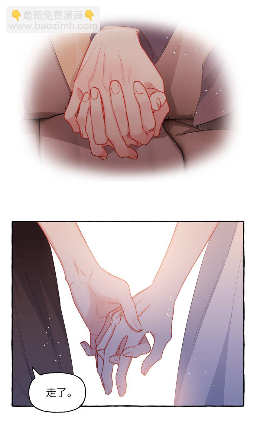 088 你知不知道我有多想吻你-第90话