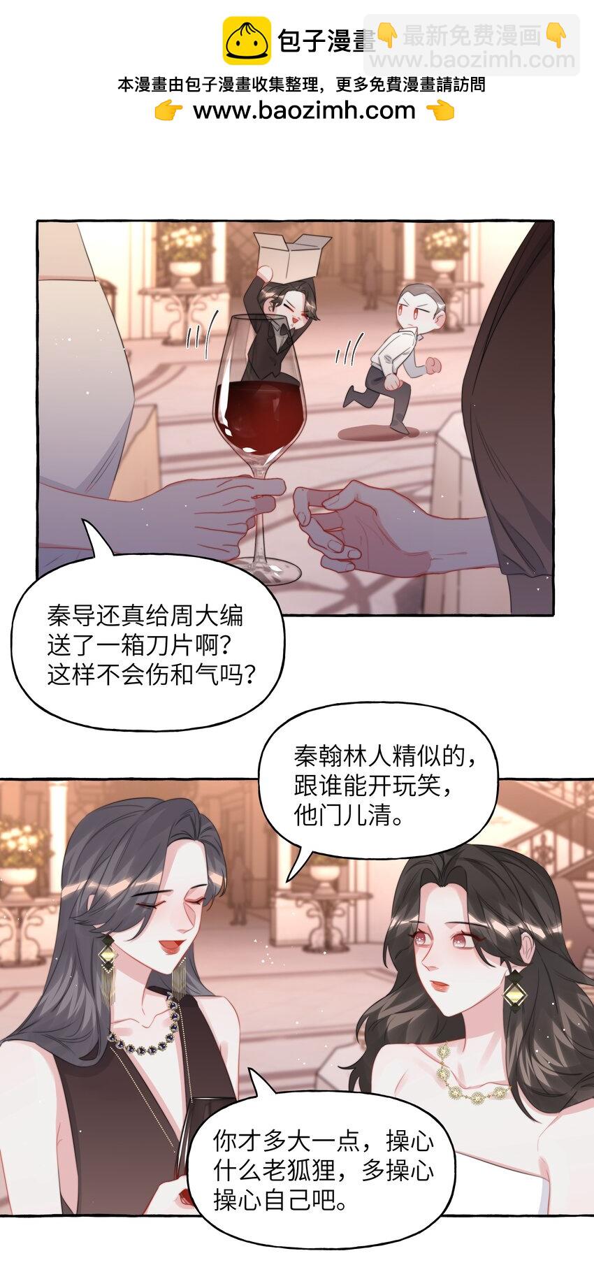 088 你知不知道我有多想吻你-第90话