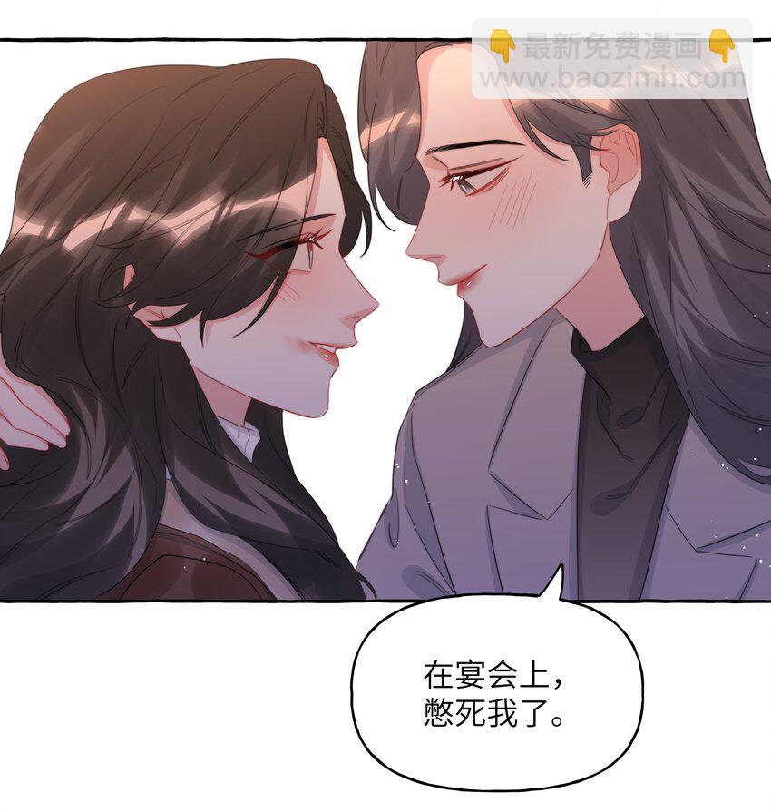 088 你知不知道我有多想吻你-第90话