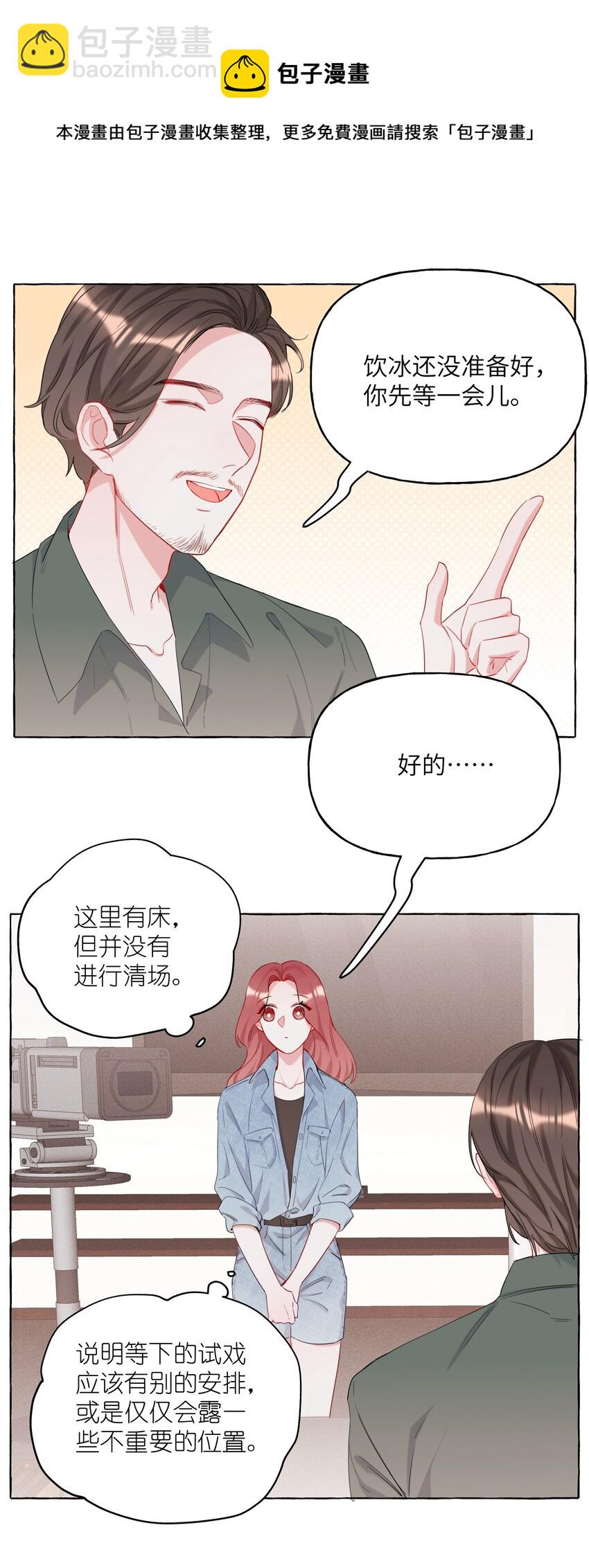 010 已经内定了？-第10话