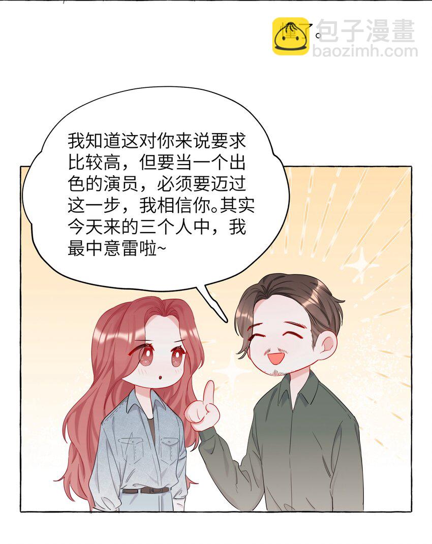 010 已经内定了？-第10话