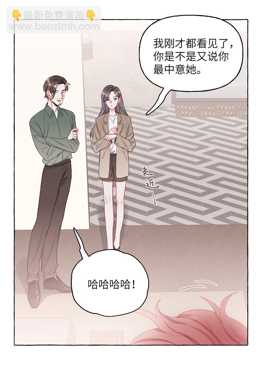 010 已经内定了？-第10话