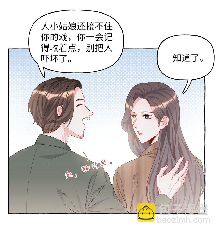 影后成雙 - 010 已經內定了？ - 3