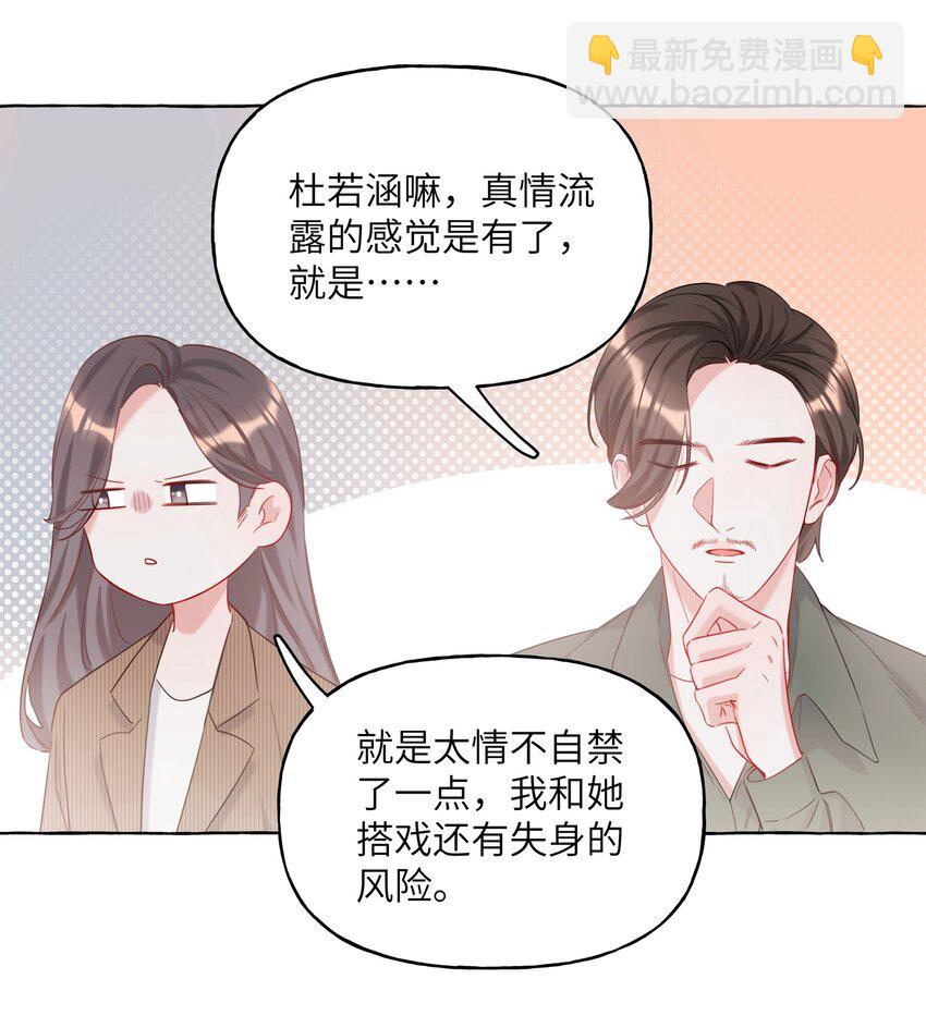 010 已经内定了？-第10话