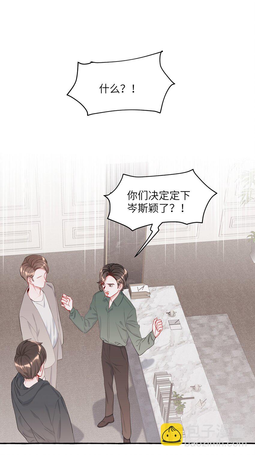 010 已经内定了？-第10话