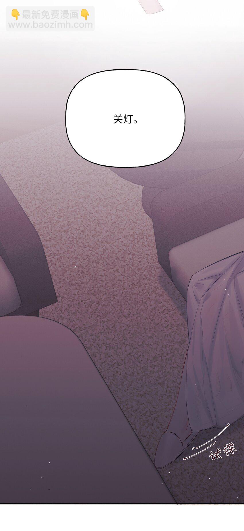 010 已经内定了？-第10话