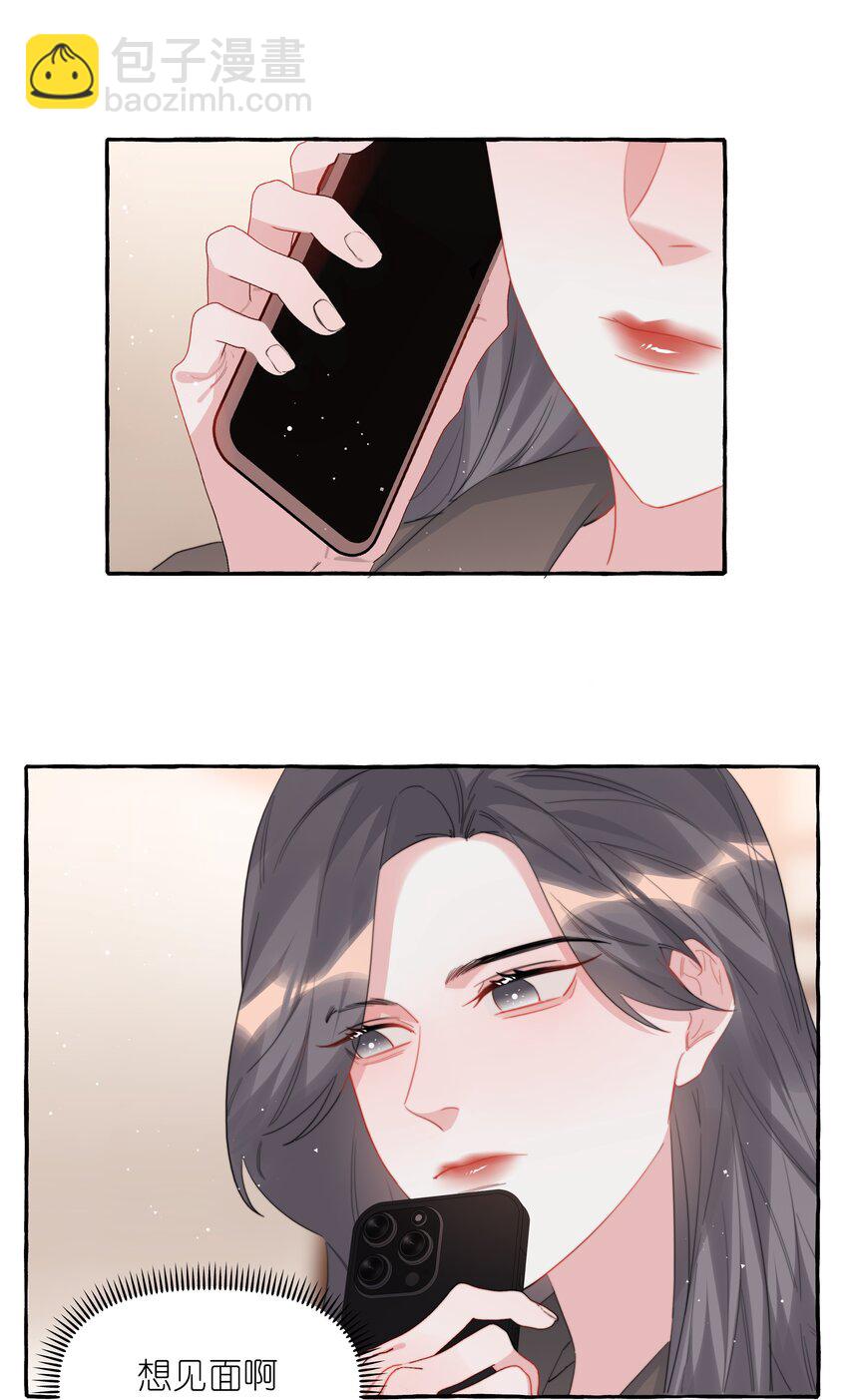 090 所以现在轮到我追你了-第92话