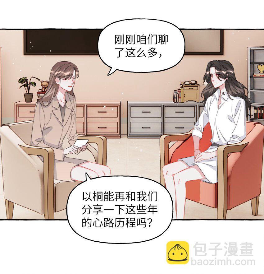 090 所以现在轮到我追你了-第92话