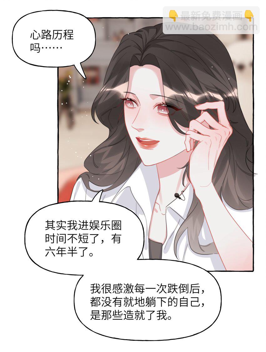 090 所以现在轮到我追你了-第92话