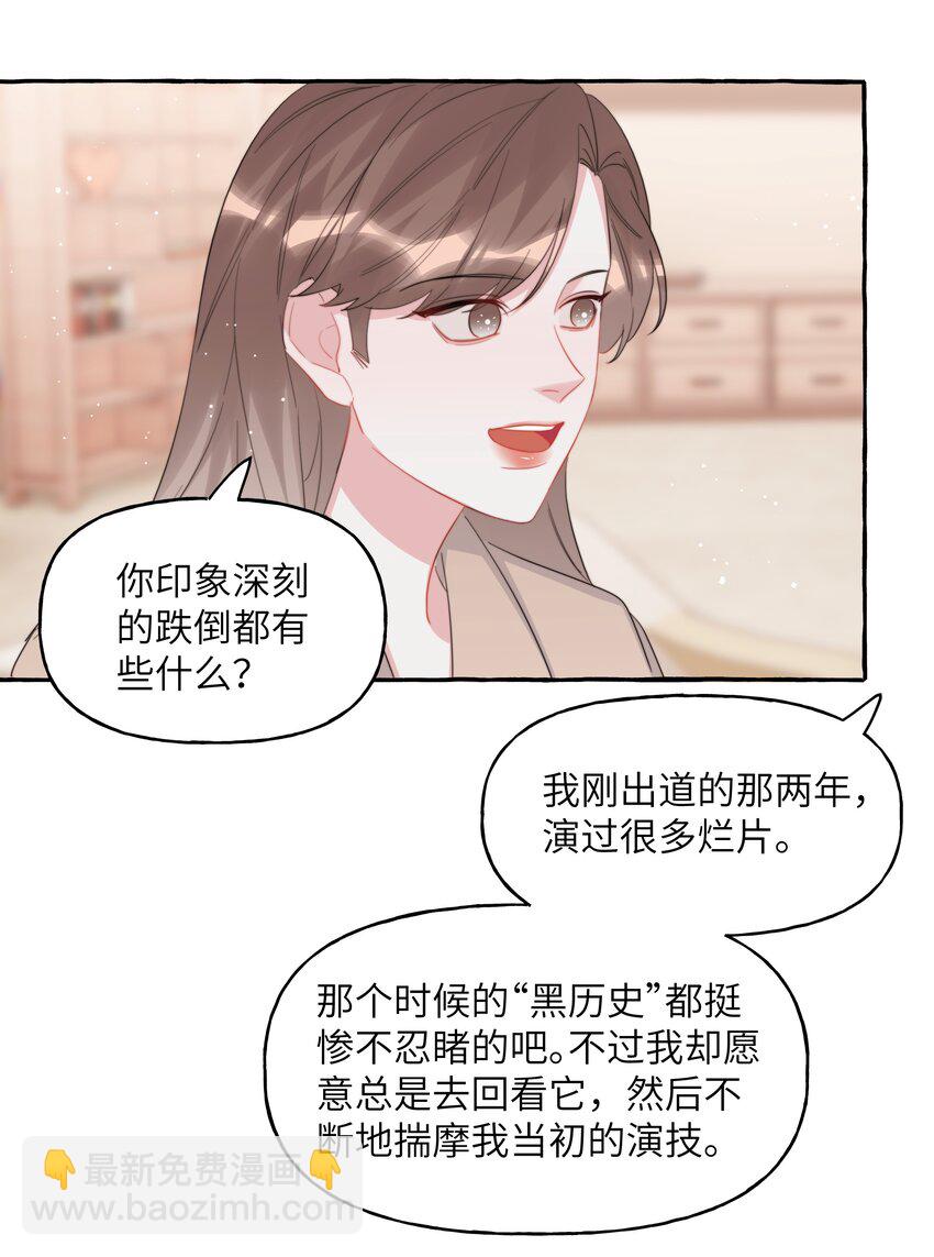 090 所以现在轮到我追你了-第92话