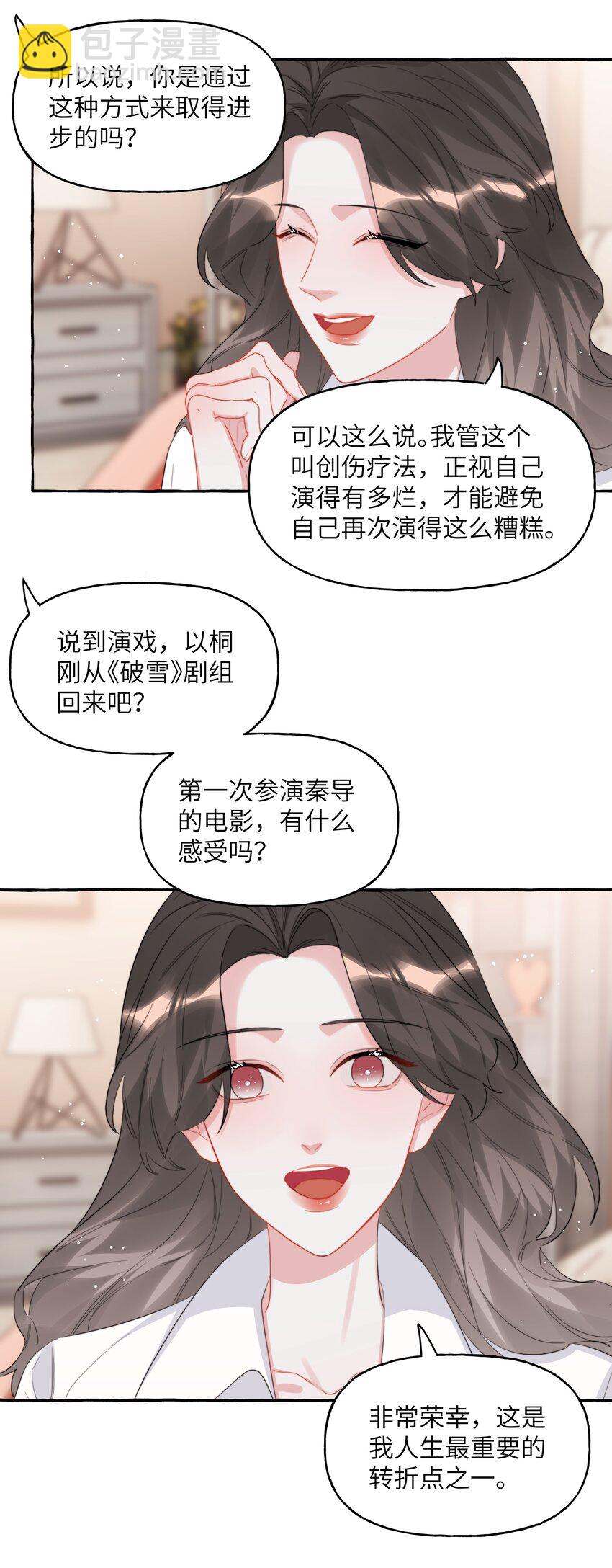 090 所以现在轮到我追你了-第92话