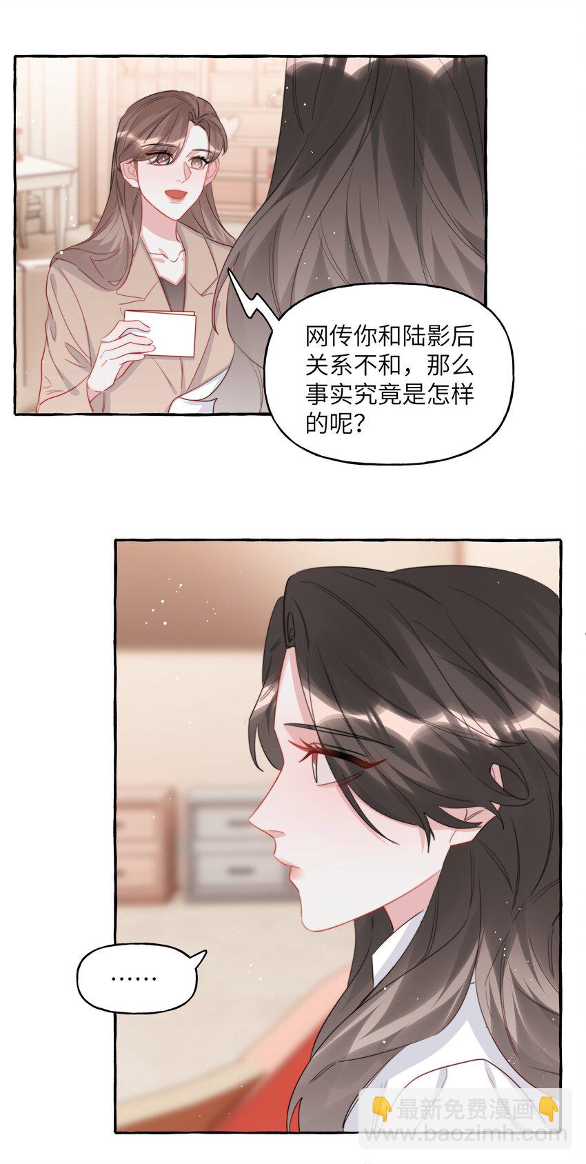 090 所以现在轮到我追你了-第92话