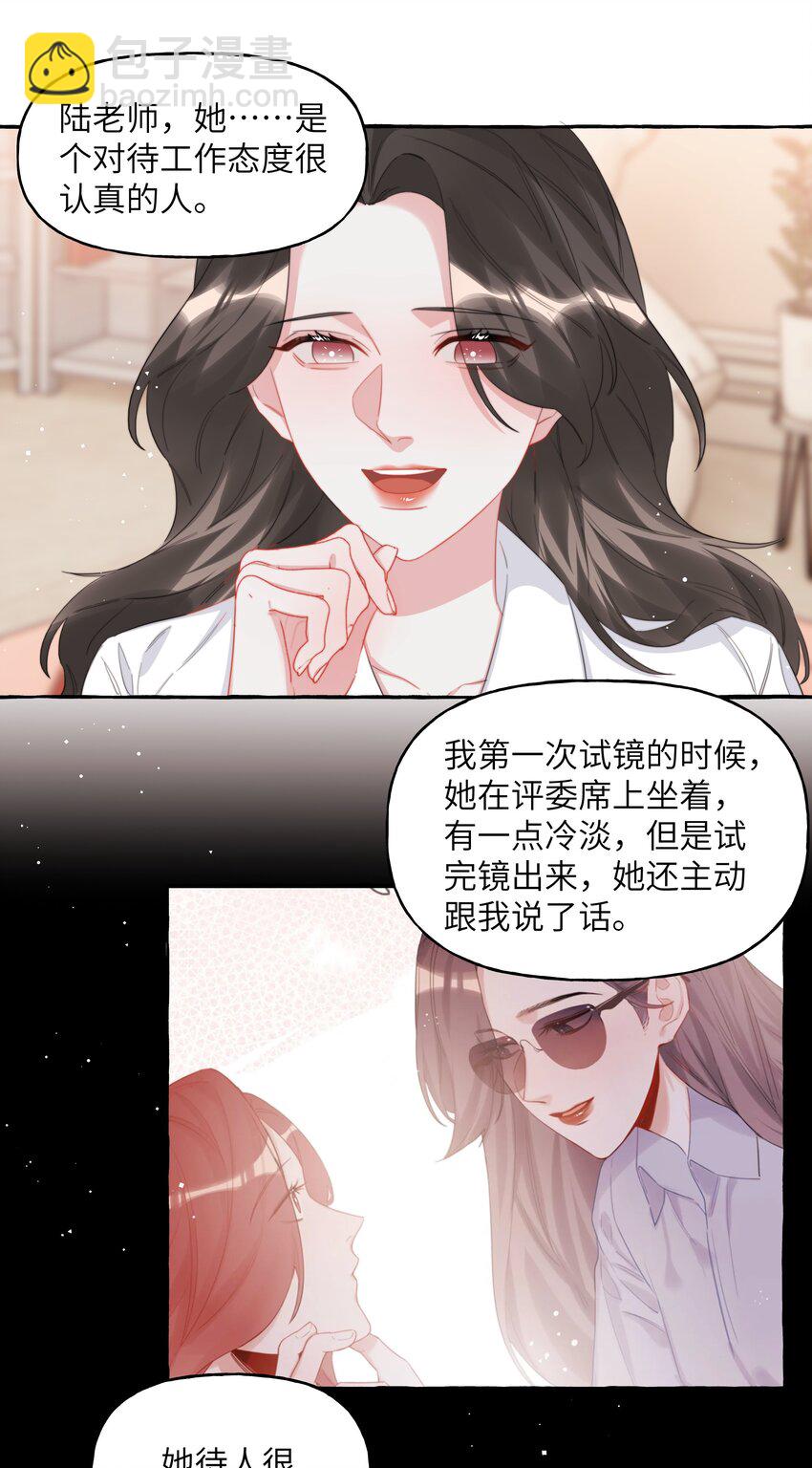 090 所以现在轮到我追你了-第92话