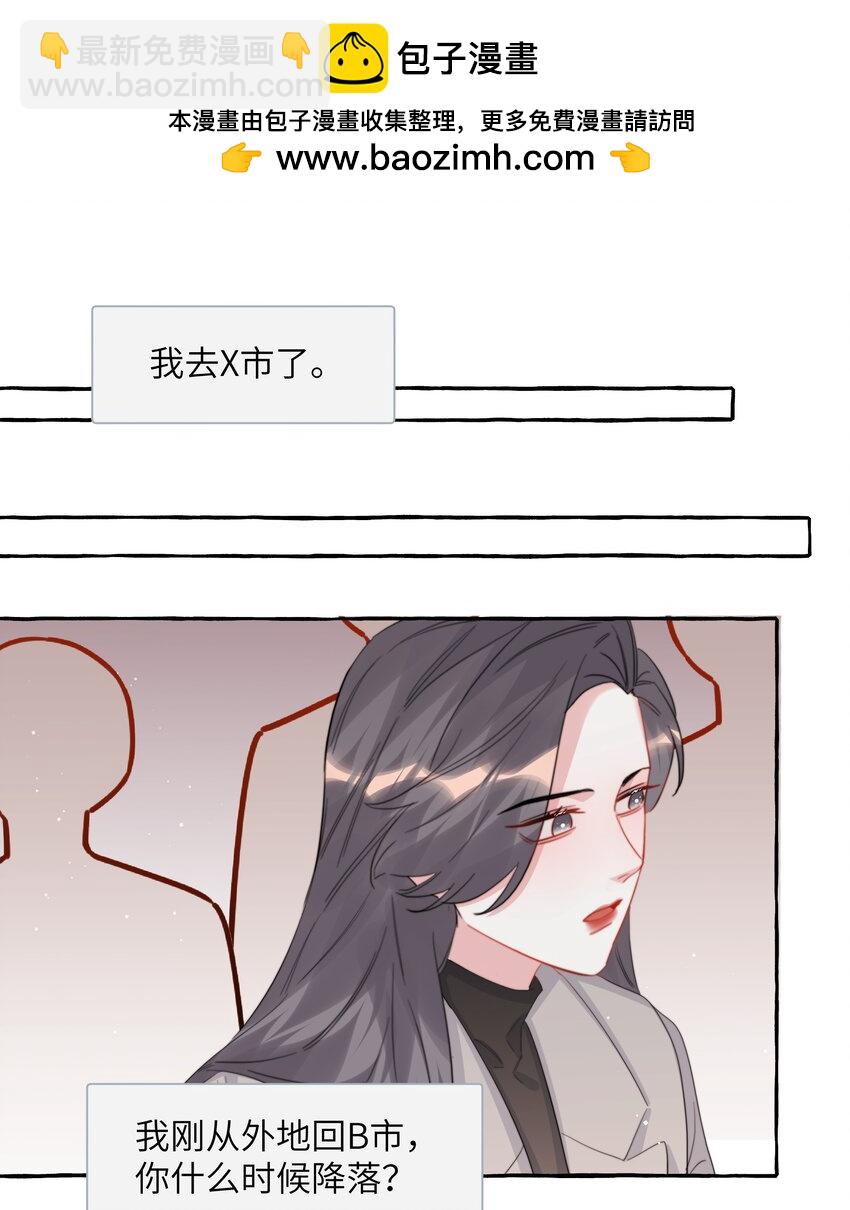 090 所以现在轮到我追你了-第92话