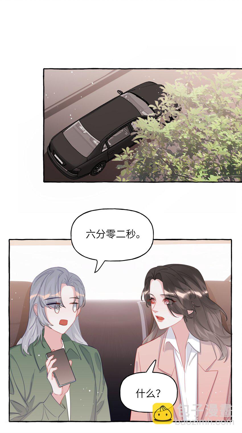 090 所以现在轮到我追你了-第92话