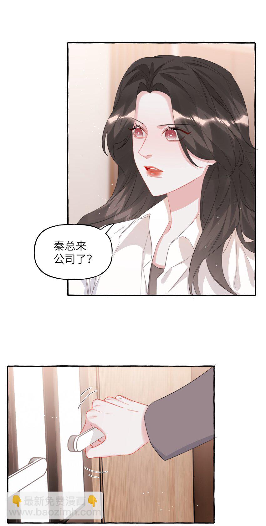 090 所以现在轮到我追你了-第92话