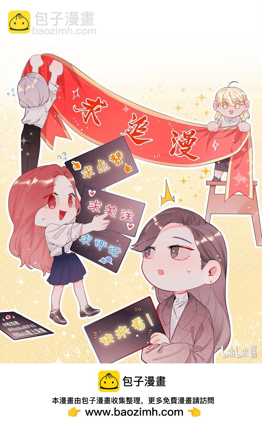 090 所以现在轮到我追你了-第92话