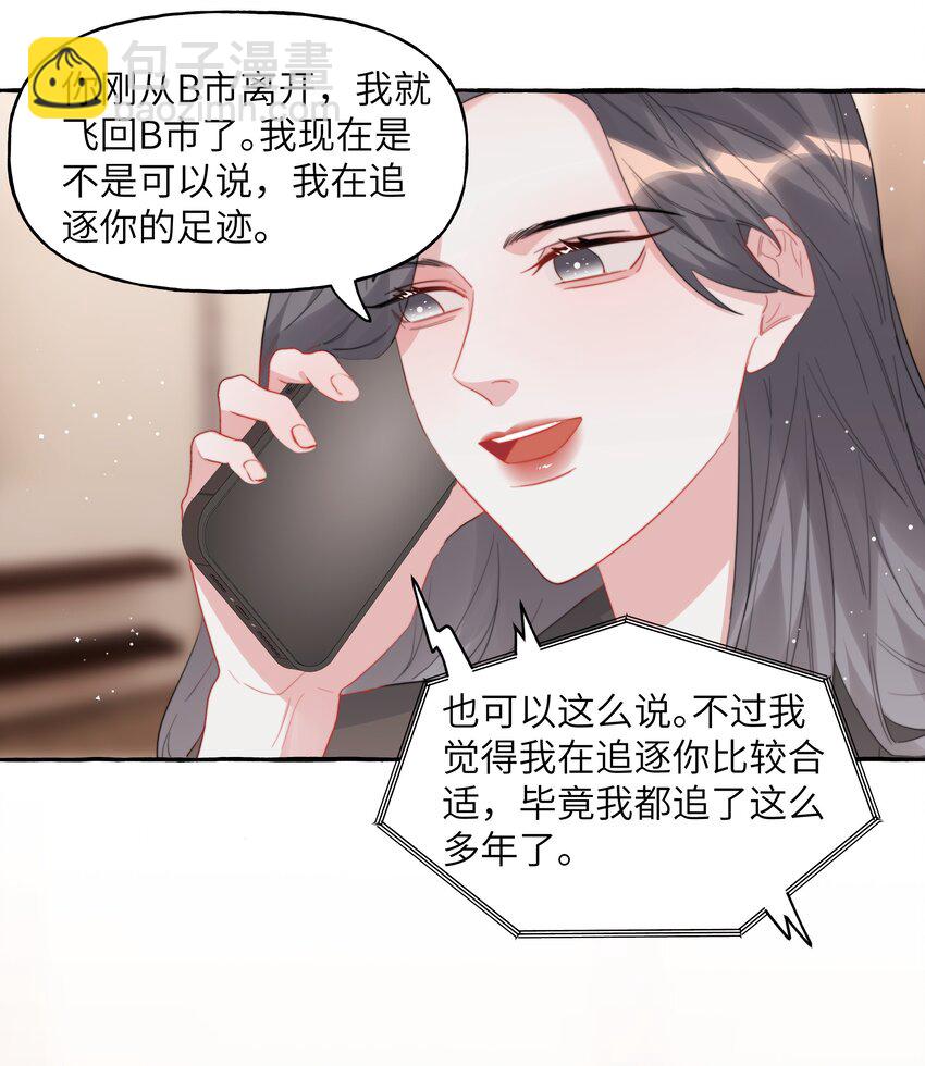 090 所以现在轮到我追你了-第92话