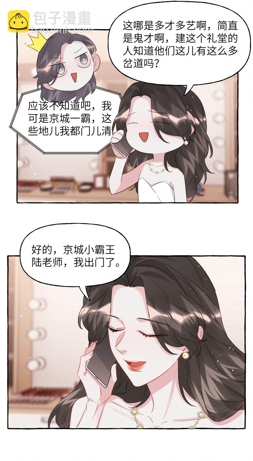 092 京城小霸王陆饮冰-第94话