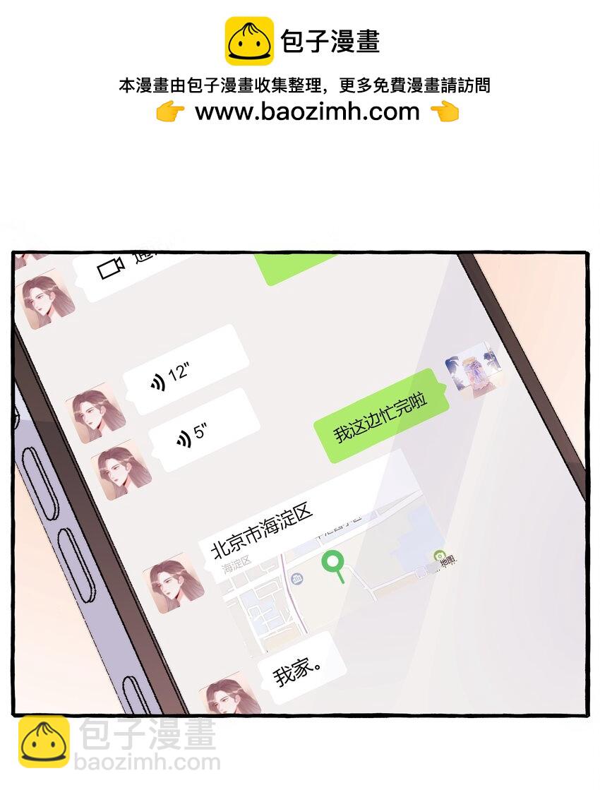 092 京城小霸王陆饮冰-第94话