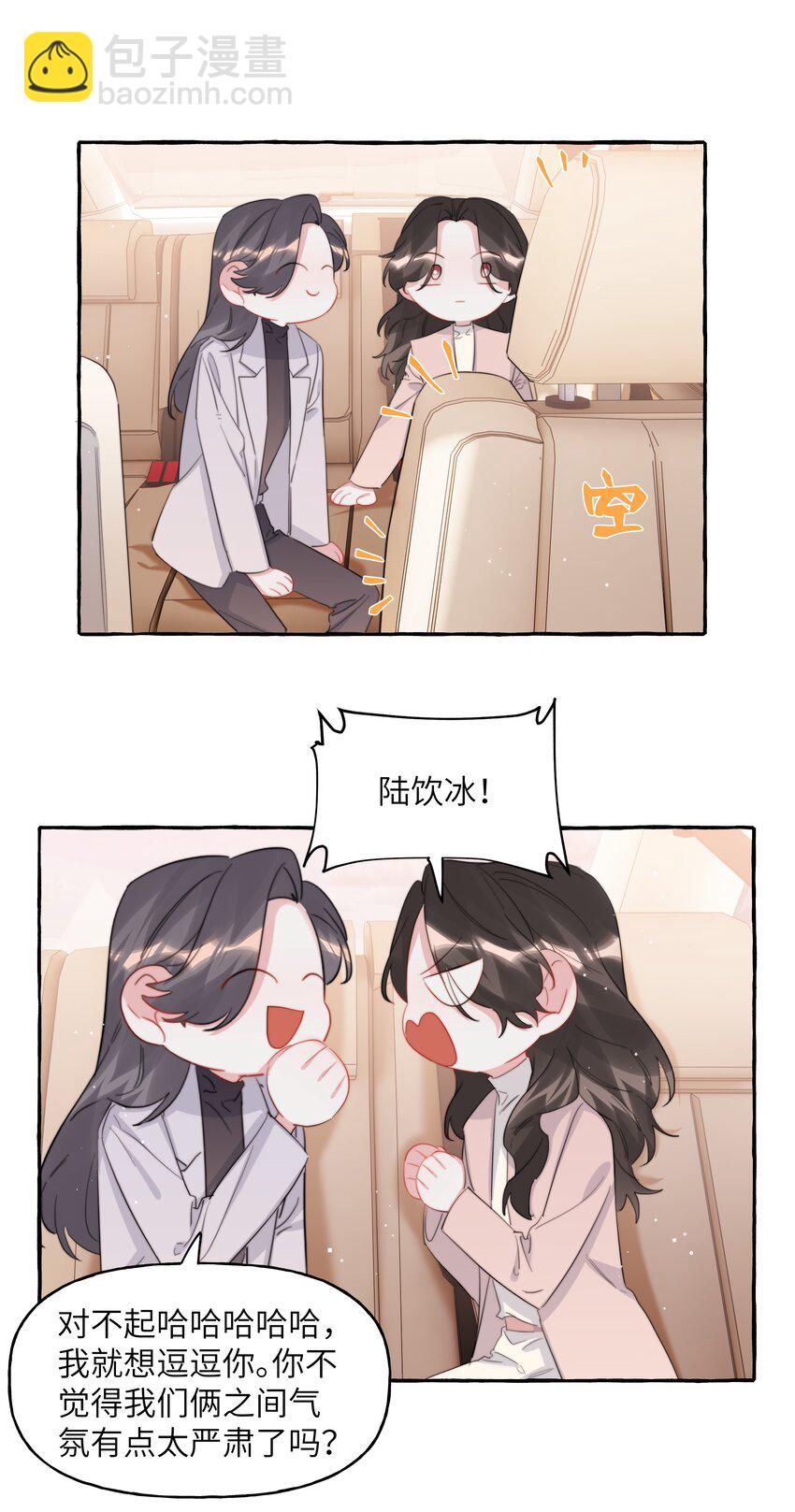 092 京城小霸王陆饮冰-第94话