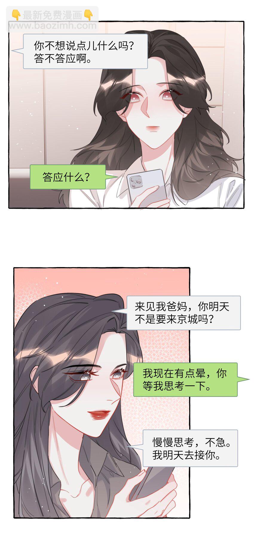 092 京城小霸王陆饮冰-第94话