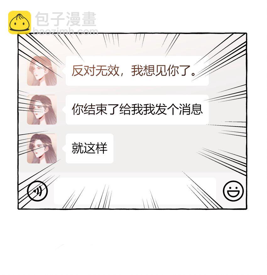 092 京城小霸王陆饮冰-第94话