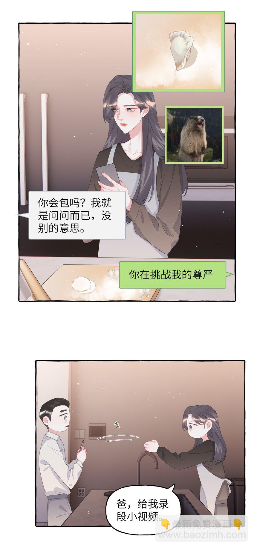 影后成雙 - 096 常數 - 2