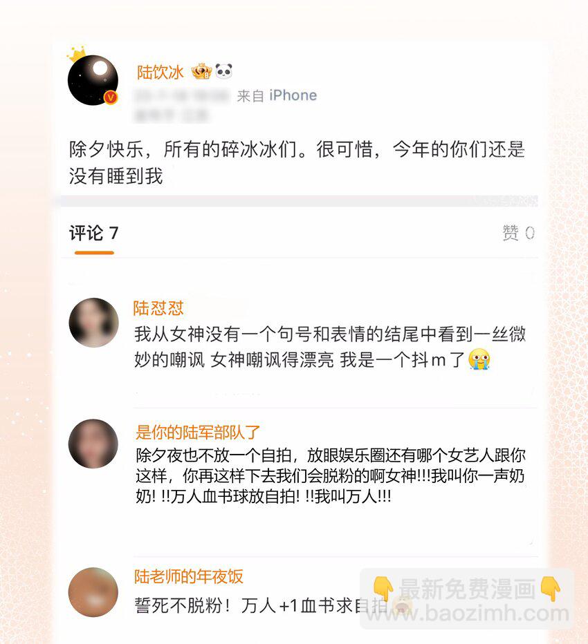 098 幸好我不会想多-第100话