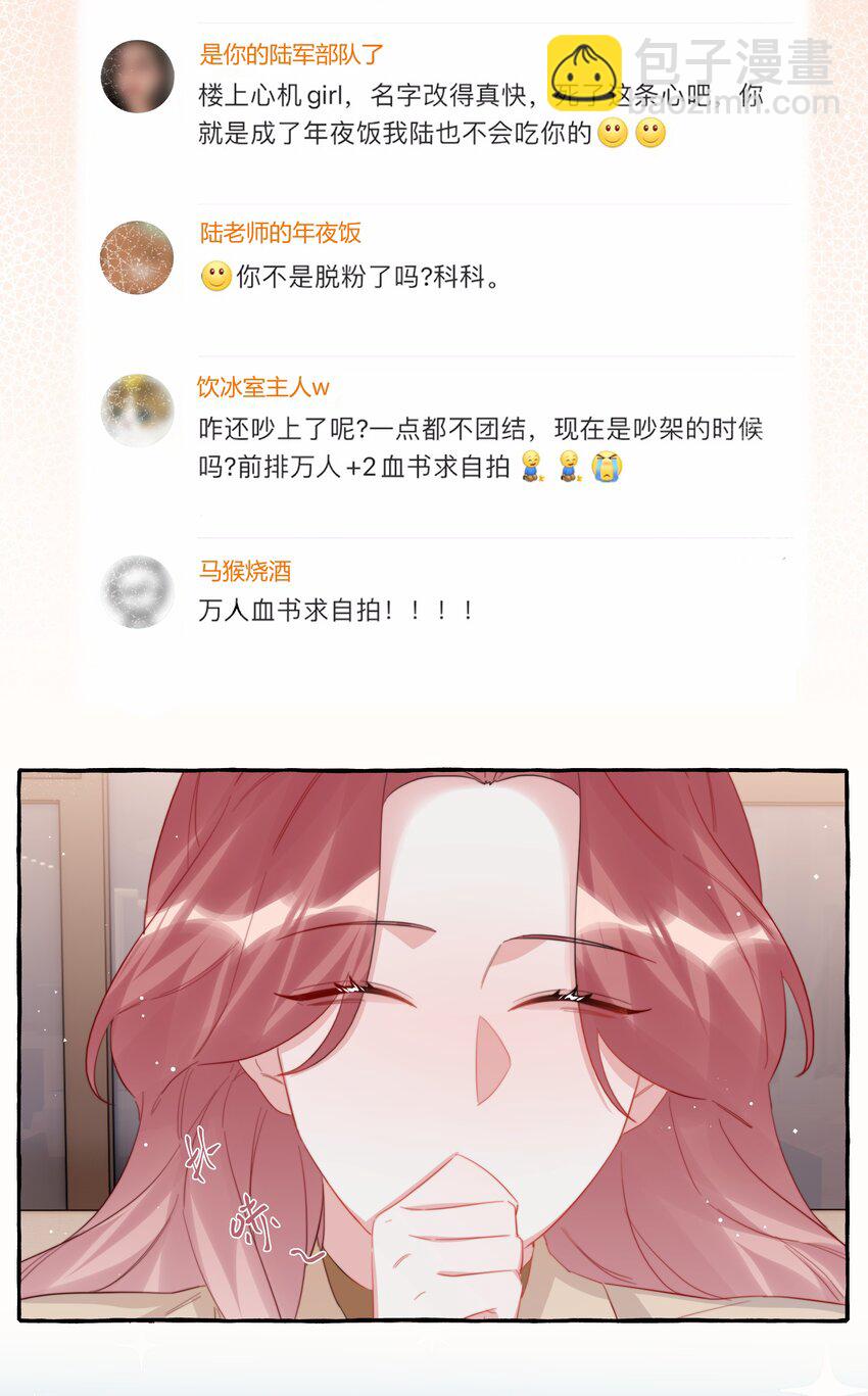 098 幸好我不会想多-第100话