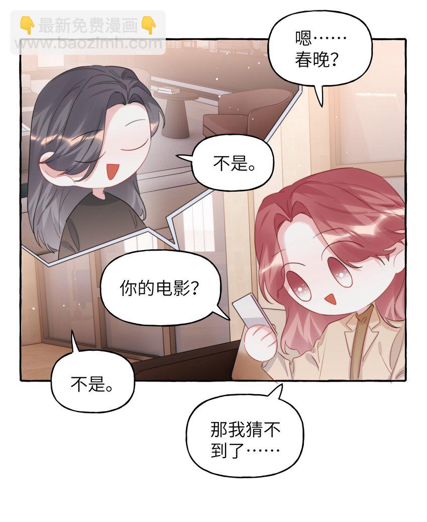 098 幸好我不会想多-第100话